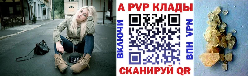 Alpha-PVP Crystall  Камышин 