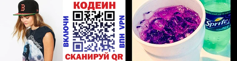 Кодеиновый сироп Lean Purple Drank  купить   Камышин 