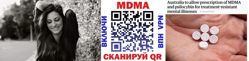 MDMA кристаллы Камышин