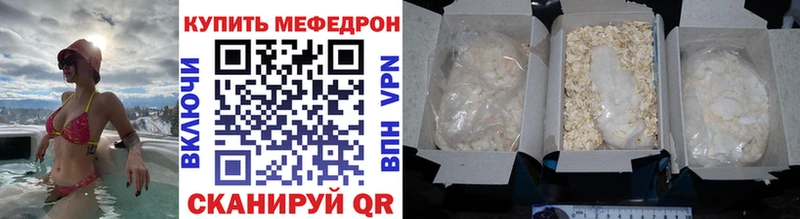 что такое   Камышин  Меф VHQ 