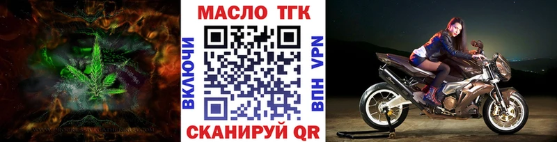 ТГК вейп  Камышин 